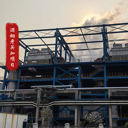 Jiuquan Iron and Steel (Group) Company Jamaica Project
