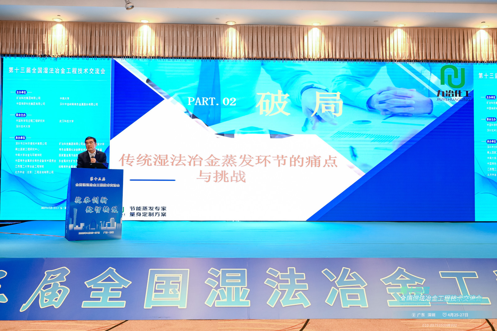 From evaporator patents to low-carbon practices! Jiuye Chemical Equipment Co., Ltd. has delivered an