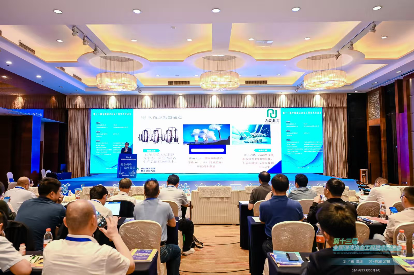 Henan Jiuye Chemical Equipment Co., Ltd. shines at the 13th National Hydrometallurgy Technology Exch