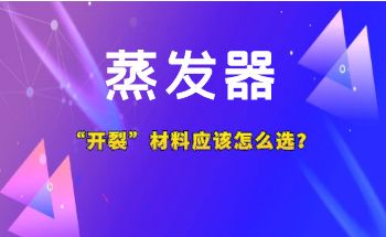 How should the materials be selected to prevent the 