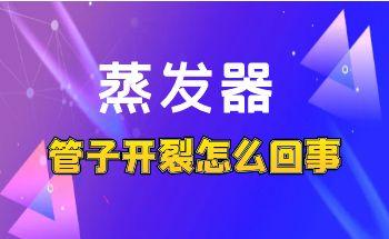 The cracking of the evaporator tubes may be the result of choosing the wrong 