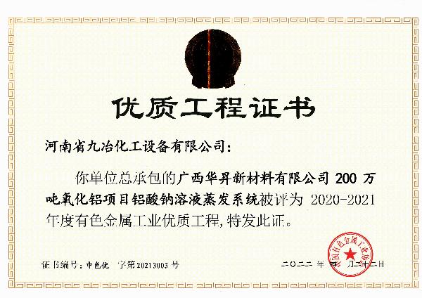 �������N�²������޹�˾����������Һ����ϵͳ�������й���ɫ������ҵ�����������ʹ���