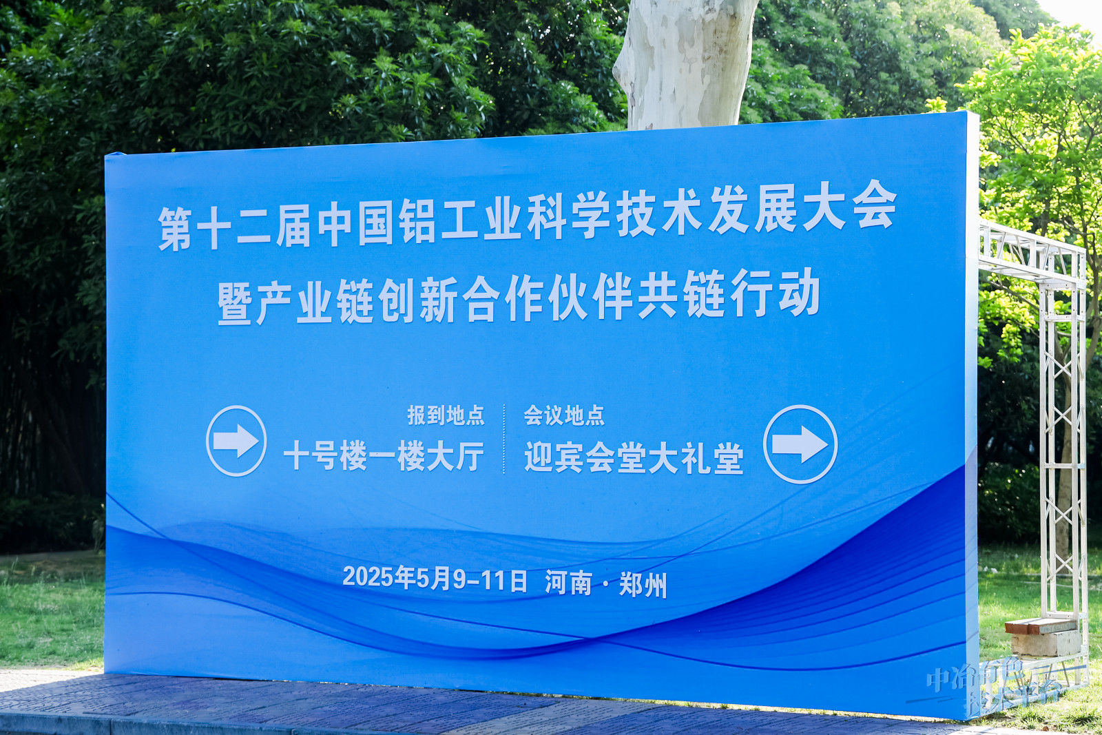 ����ʡ��ұ�����豸���޹�˾�����μӵ� 12 ���й���ҵ��ѧ������չ���