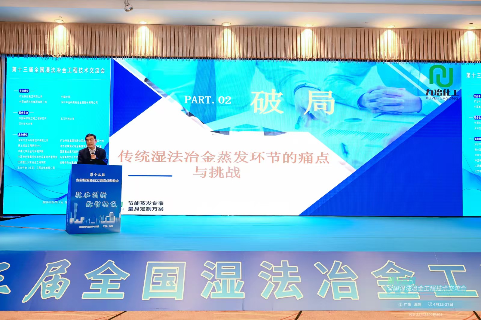 ����ʡ��ұ�����豸���޹�˾��ҫȫ����13��ʪ��ұ���������ᣬ������ɫ���