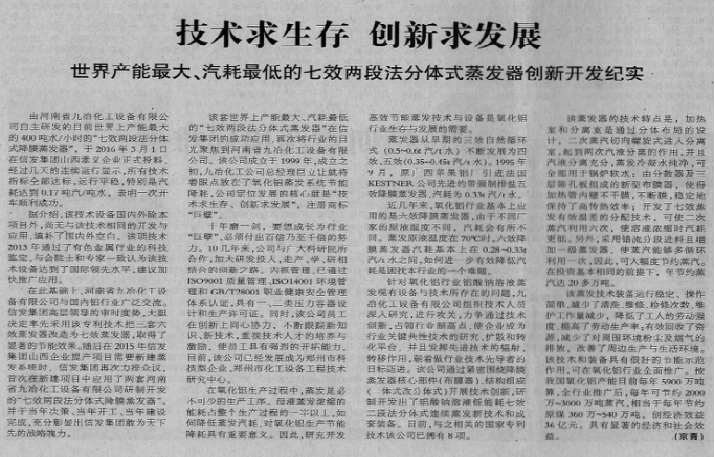 ��Ч���η�����������ͨ���Ƽ��������Ժʿ��ר��һ����Ϊ��װ�����弼���ﵽ��������ˮƽ